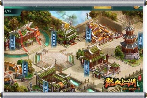 热血江湖手游截图(4)