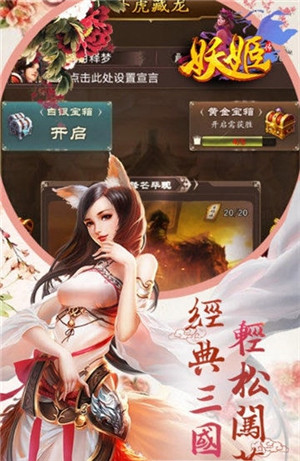 三国妖姬传截图(3)