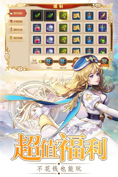 风色世界九游版截图(1)