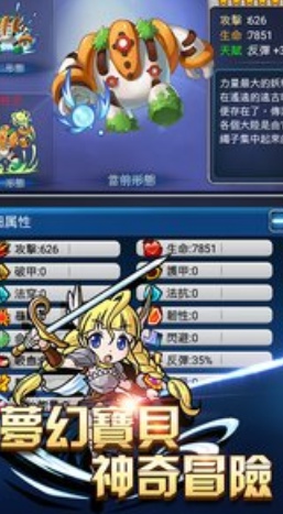 神奇火箭队截图(1)