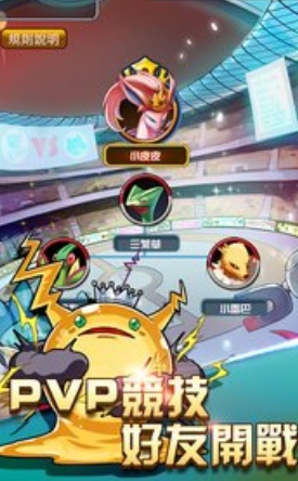 神奇火箭队截图(2)