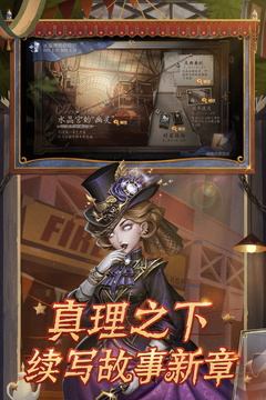 第五人格网易游戏安卓版截图(1)