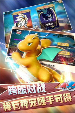 幻想精灵2九游版截图(2)