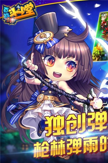 百战斗斗堂最新版截图(1)