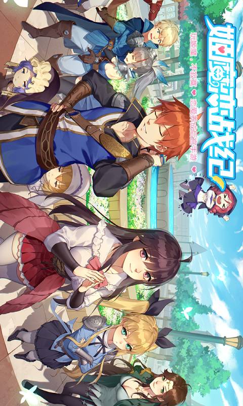 姬魔恋战纪截图(3)