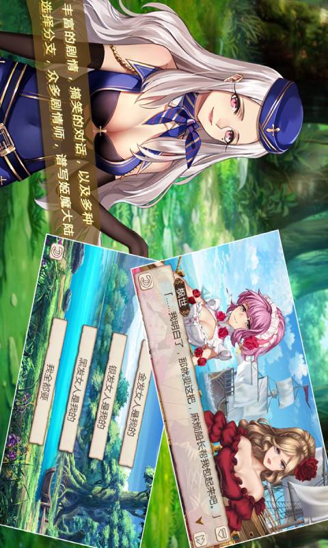 姬魔恋战纪截图(4)