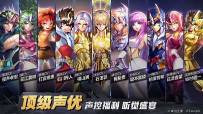 圣斗士星矢最新版截图(2)