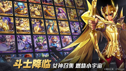 圣斗士星矢最新版截图(4)