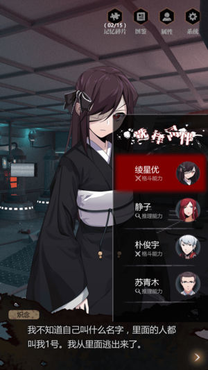 零下记忆序章截图(2)