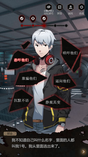 零下记忆序章截图(3)