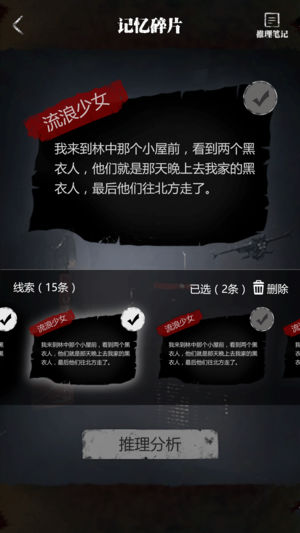 零下记忆序章截图(4)