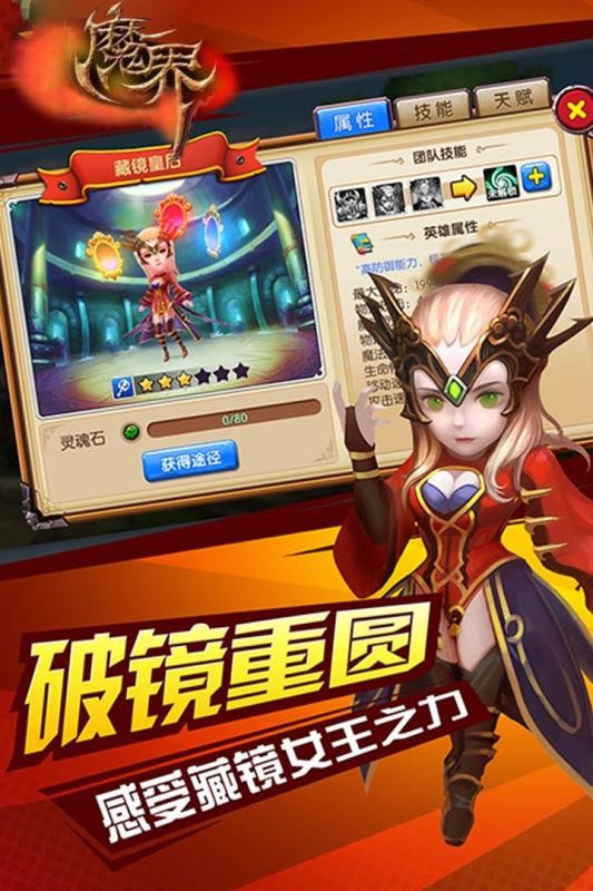 魔界Onweb截图(3)