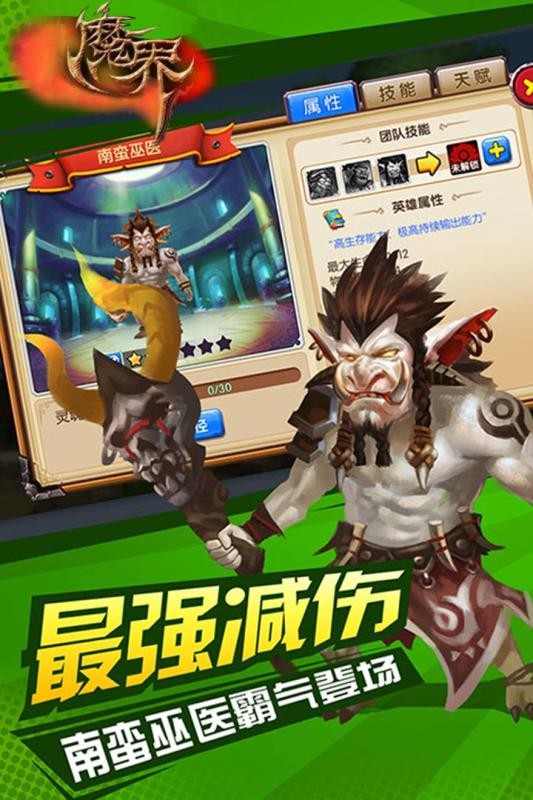 魔界Onweb截图(4)