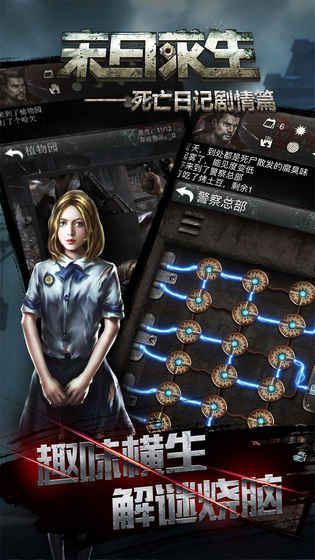 末日求生死亡日记雅子篇最新版截图(1)