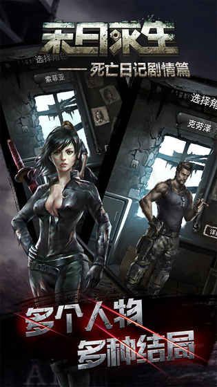 末日求生死亡日记雅子篇最新版截图(3)