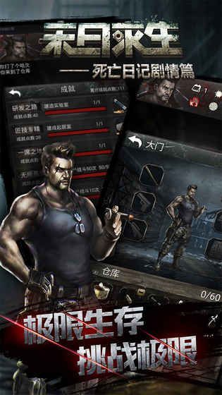 末日求生死亡日记雅子篇最新版截图(5)