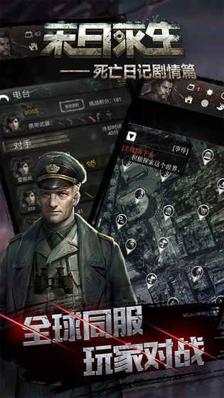 末日求生死亡日记雅子篇最新版截图(2)