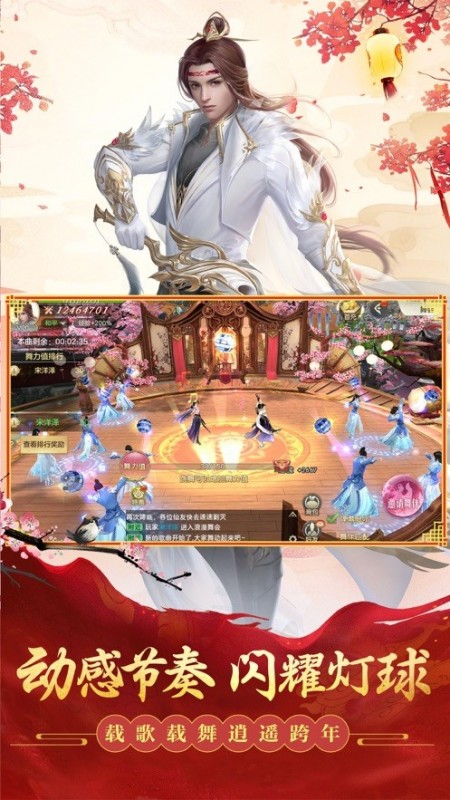 苍穹剑绝录截图(1)