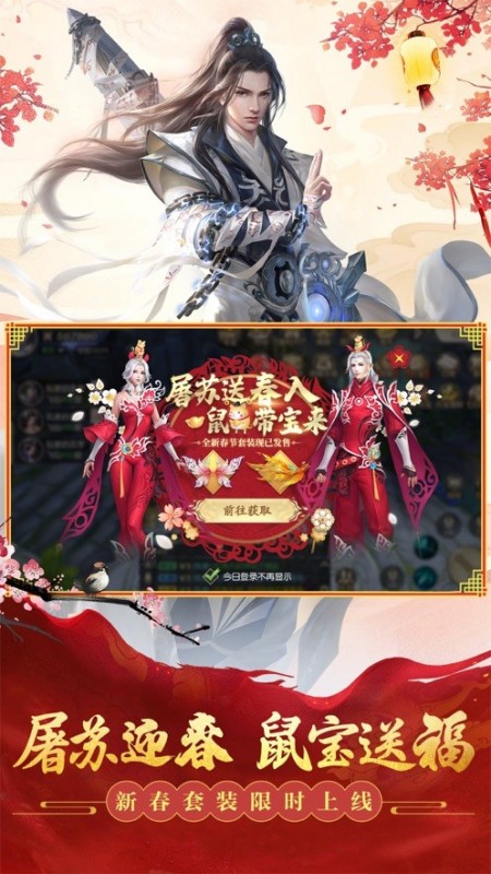 苍穹剑绝录截图(4)