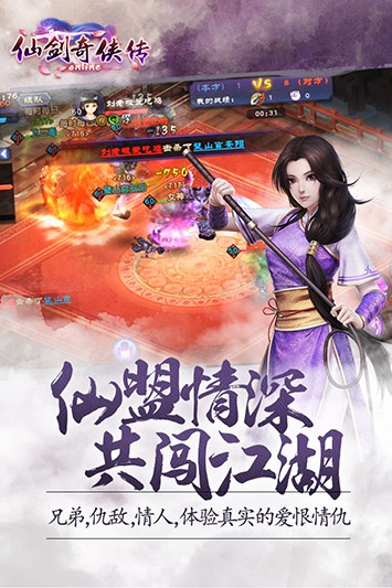 仙剑奇侠传手游最新版截图(2)