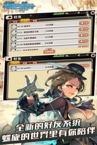 螺旋境界线bilibili版截图(3)