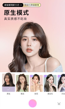 照相美颜相机截图(1)