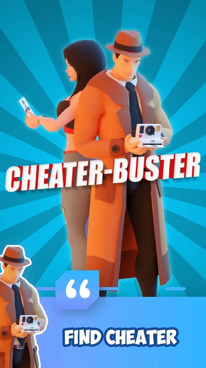 骗子终结者截图(2)