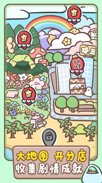 胖鸭奶茶店截图(1)