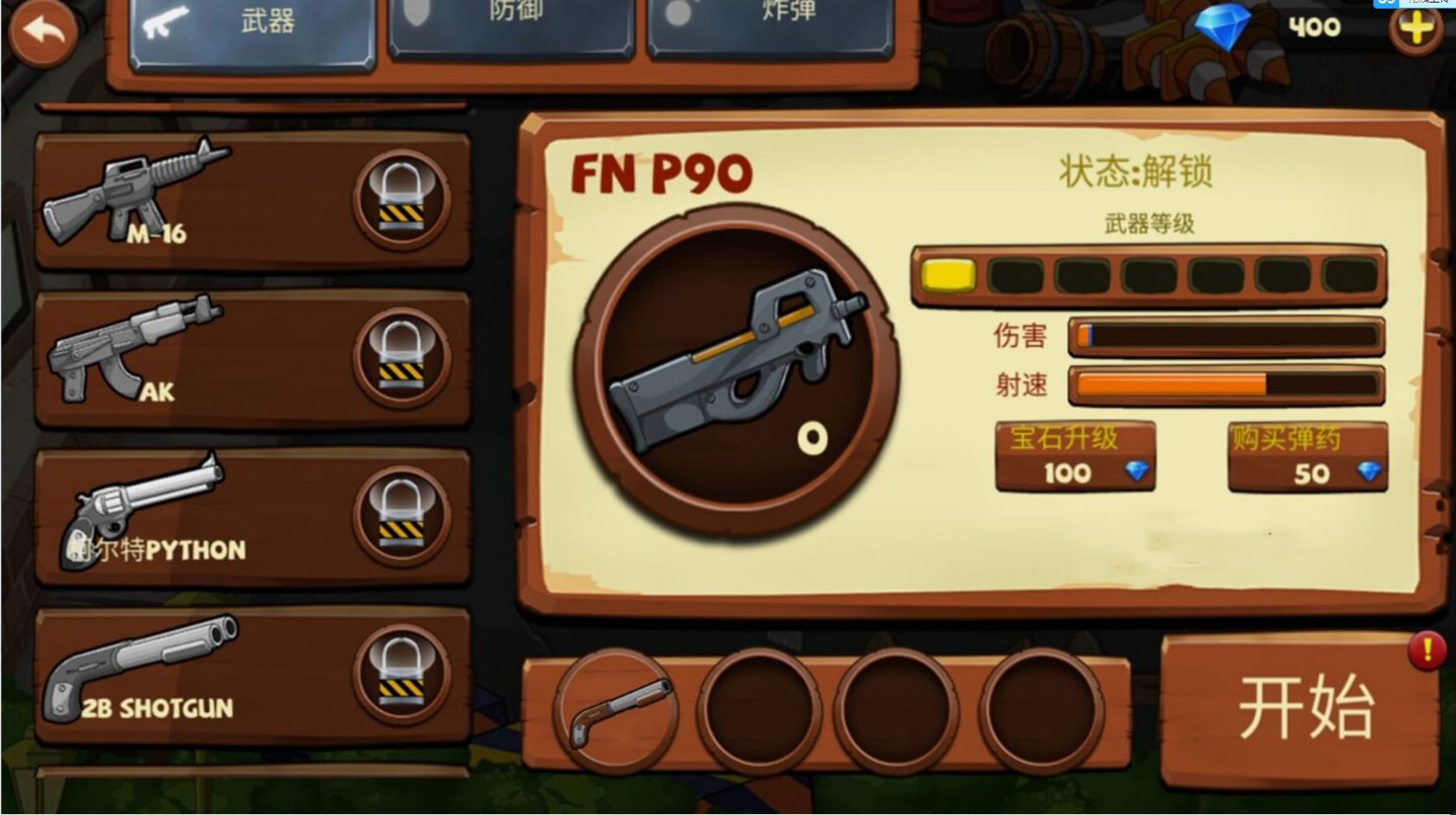 植物怪兽战场截图(1)