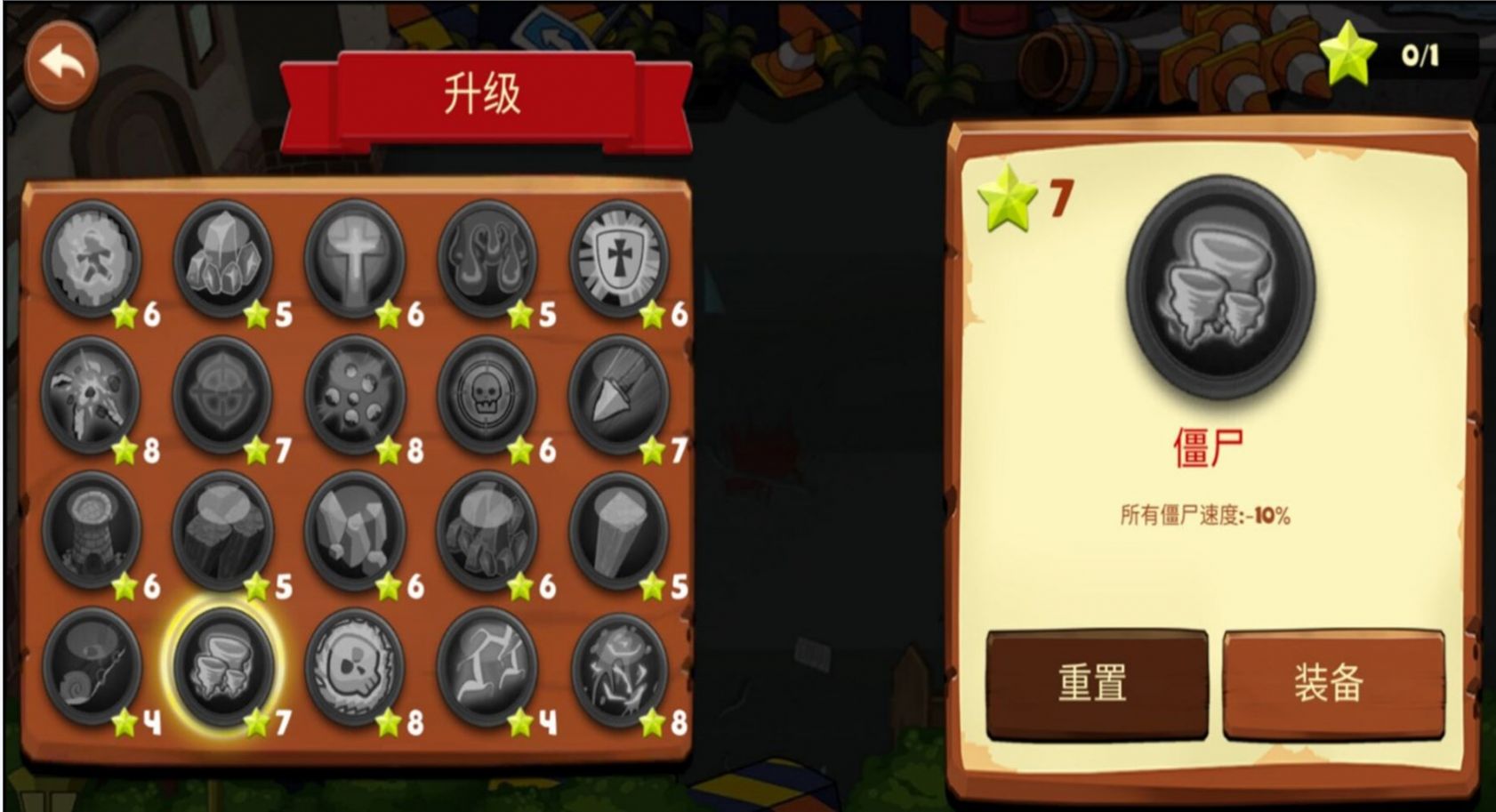 植物怪兽战场截图(3)