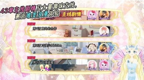 公主换装派对截图(4)