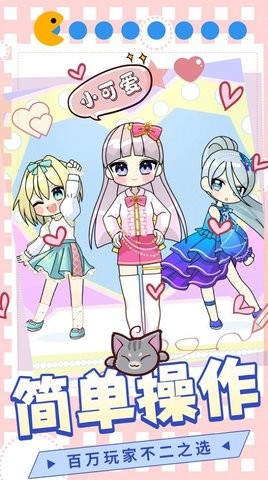 时装我最美截图(3)