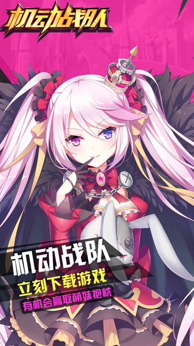 机动战队2024最新版截图(5)