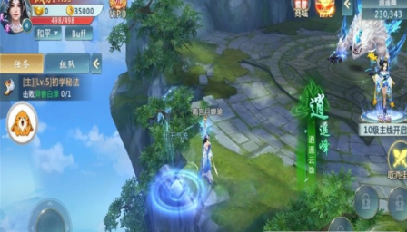 仙战行天截图(4)