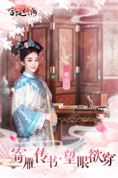 宫廷秘传截图(2)