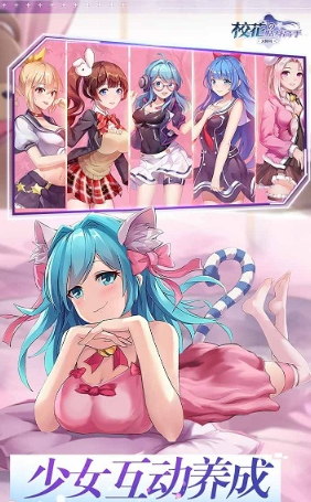 校花的贴身高手手游果盘版截图(4)