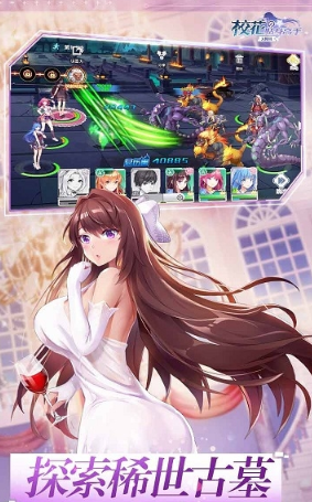 校花的贴身高手手游果盘版截图(3)