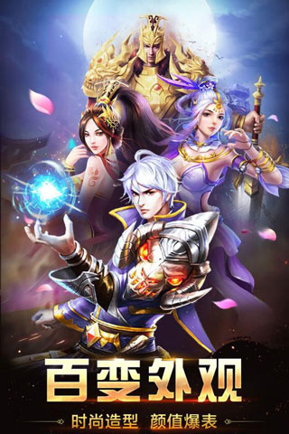 王者传奇奇迹之路2024最新版截图(1)