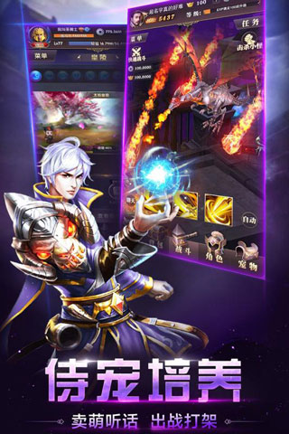 王者传奇奇迹之路2024最新版截图(3)