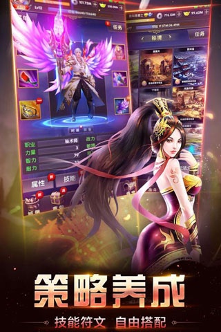 王者传奇奇迹之路2024最新版截图(2)