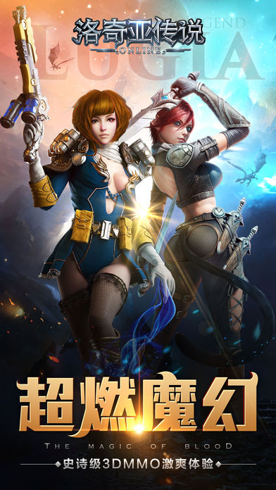 洛奇亚传说截图(1)