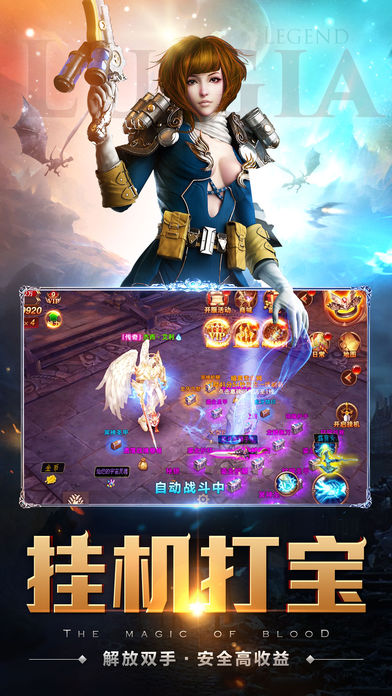 洛奇亚传说截图(3)