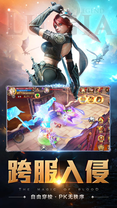 洛奇亚传说截图(4)