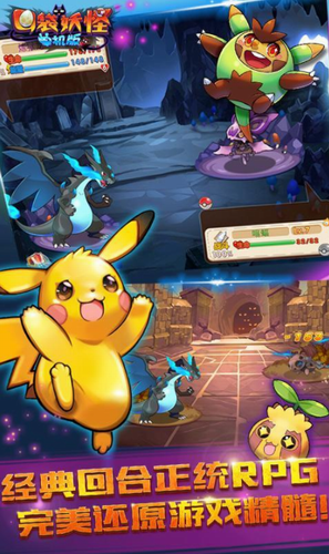 口袋妖怪3DS360最新版截图(1)