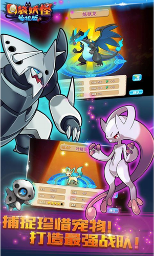 口袋妖怪3DS360最新版截图(2)