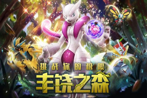 口袋妖怪3DS tt客户端截图(2)