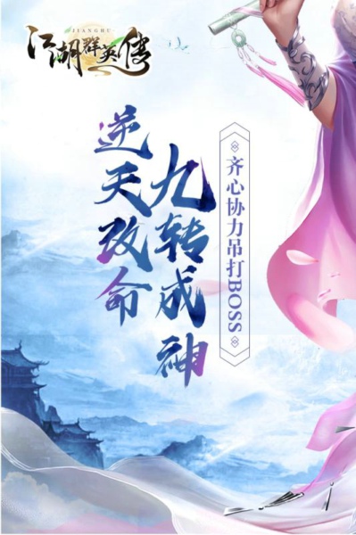 江湖群英传安卓版截图(4)