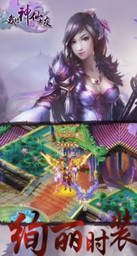 我的神仙女友截图(3)