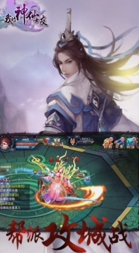 我的神仙女友截图(2)