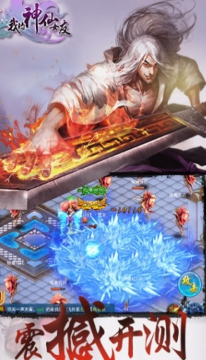 我的神仙女友截图(4)